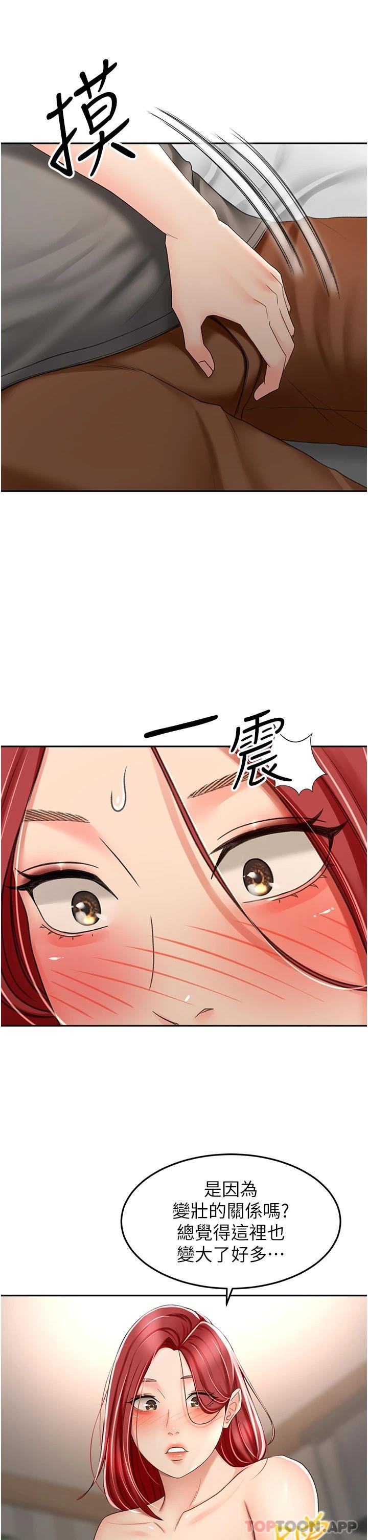 《劍道學姊》漫画 第64話-快插爆我淫蕩的小穴