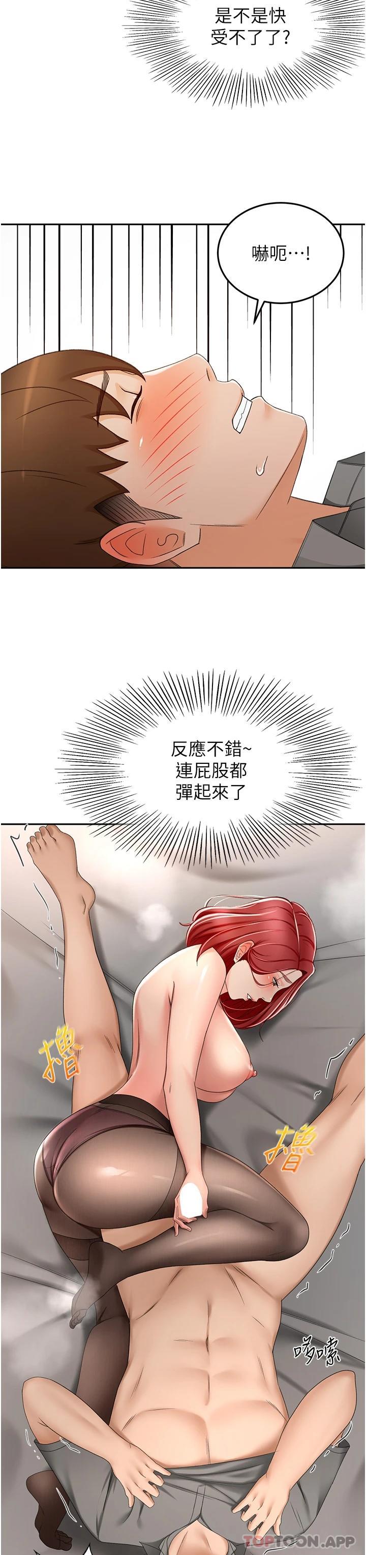 《劍道學姊》漫画 第64話-快插爆我淫蕩的小穴