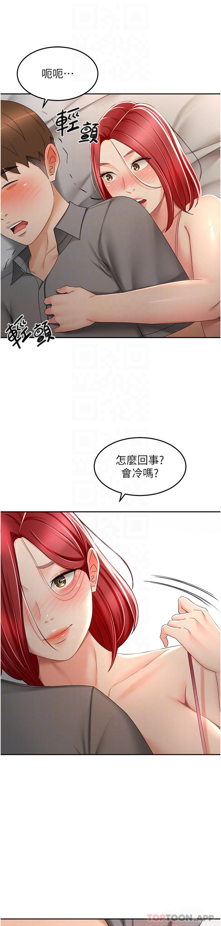 《劍道學姊》漫画 第64話-快插爆我淫蕩的小穴