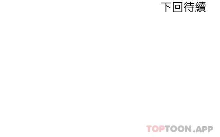 《劍道學姊》漫画 第66話-來暖暖身體吧