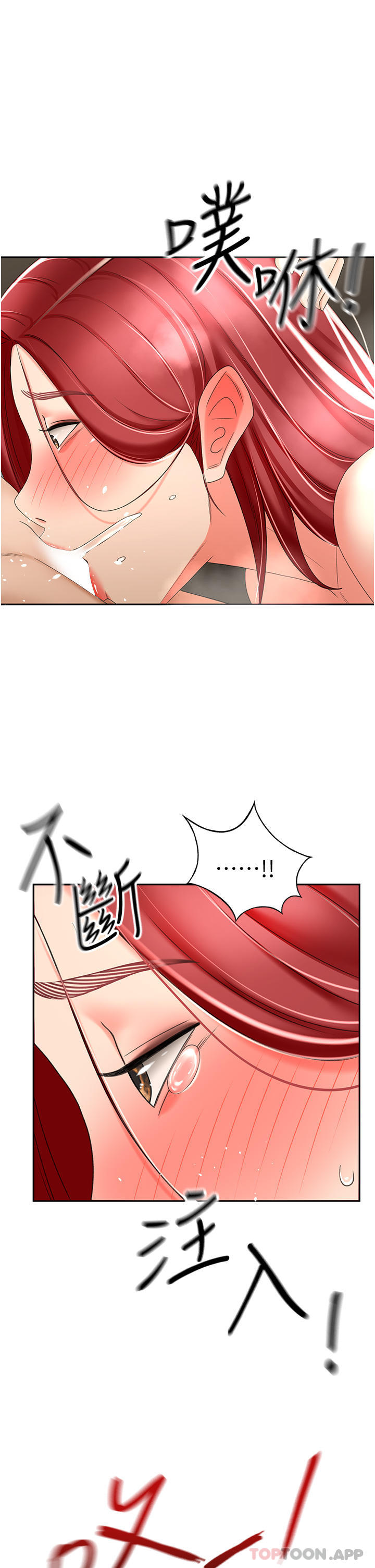 《劍道學姊》漫画 第66話-來暖暖身體吧