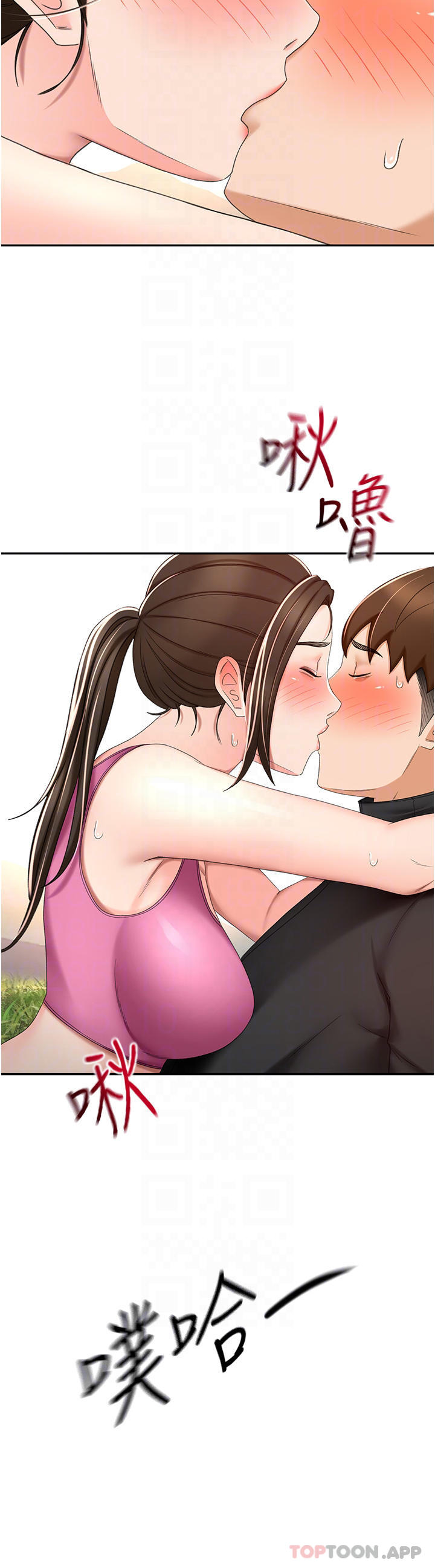 《劍道學姊》漫画 第67話-我想要，快給我