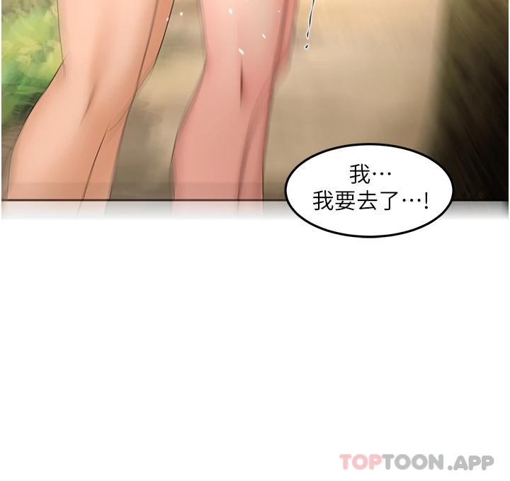 《劍道學姊》漫画 第68話-聽話就讓你內射
