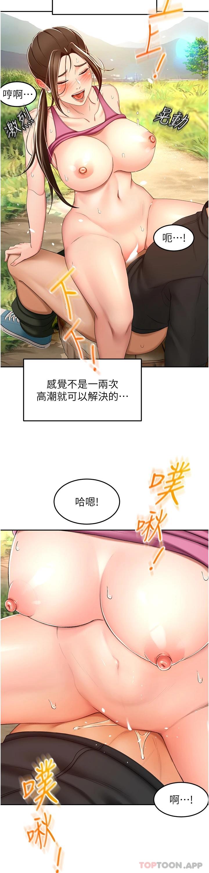 《劍道學姊》漫画 第68話-聽話就讓你內射