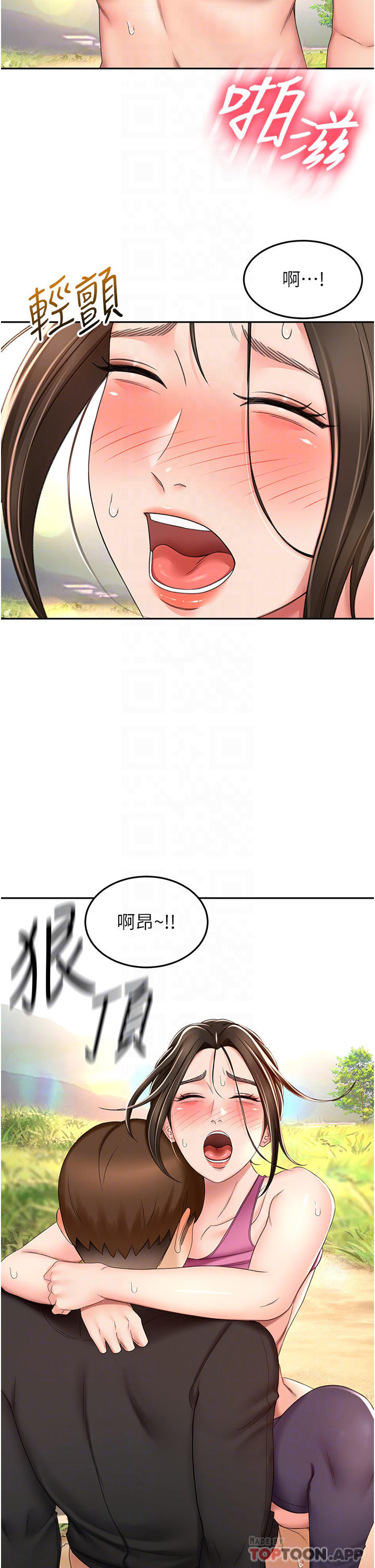 《劍道學姊》漫画 第68話-聽話就讓你內射