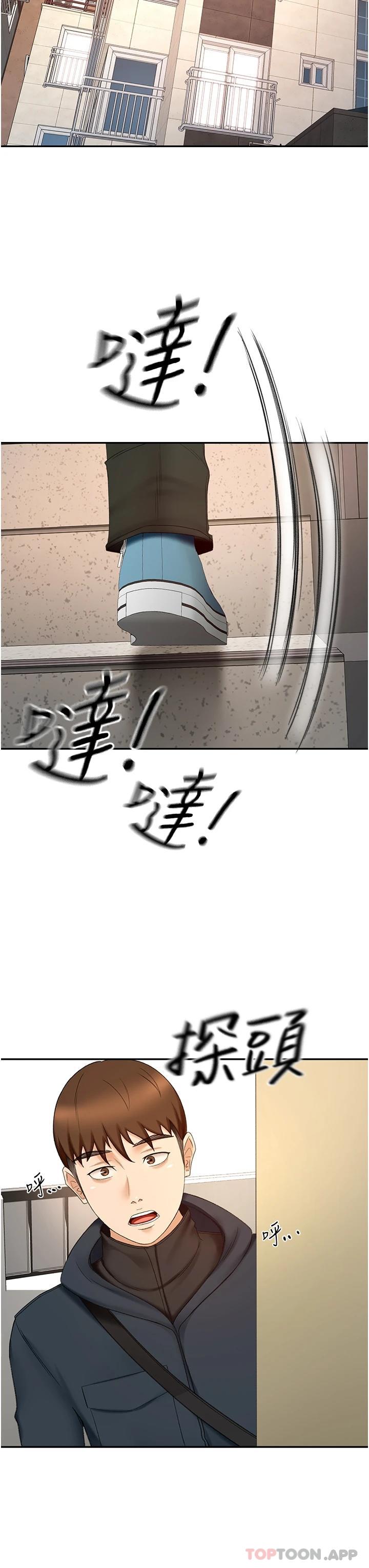 《劍道學姊》漫画 第68話-聽話就讓你內射