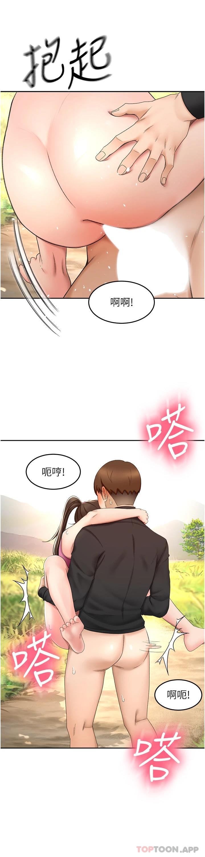 《劍道學姊》漫画 第68話-聽話就讓你內射