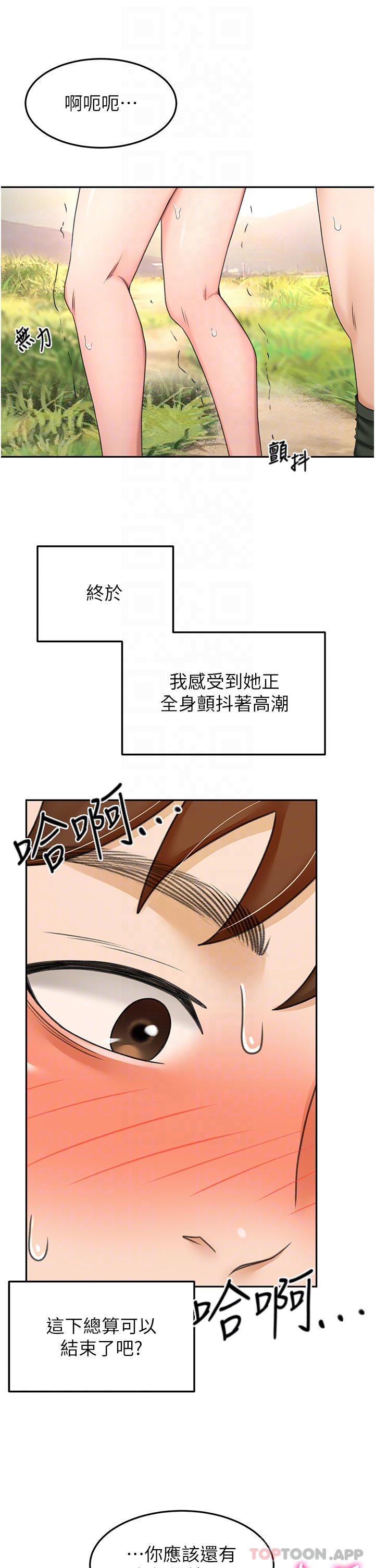 《劍道學姊》漫画 第68話-聽話就讓你內射