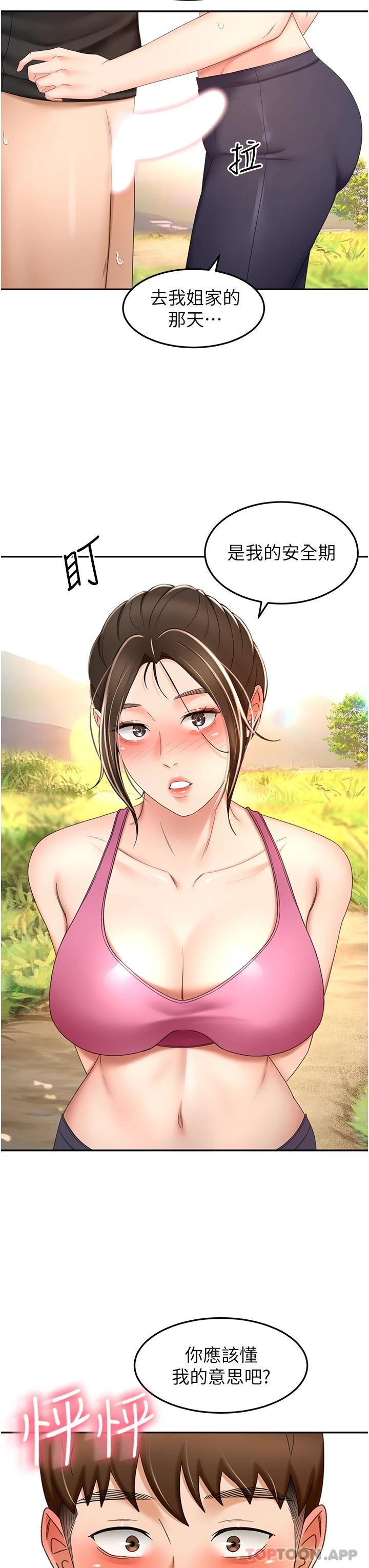 《劍道學姊》漫画 第68話-聽話就讓你內射