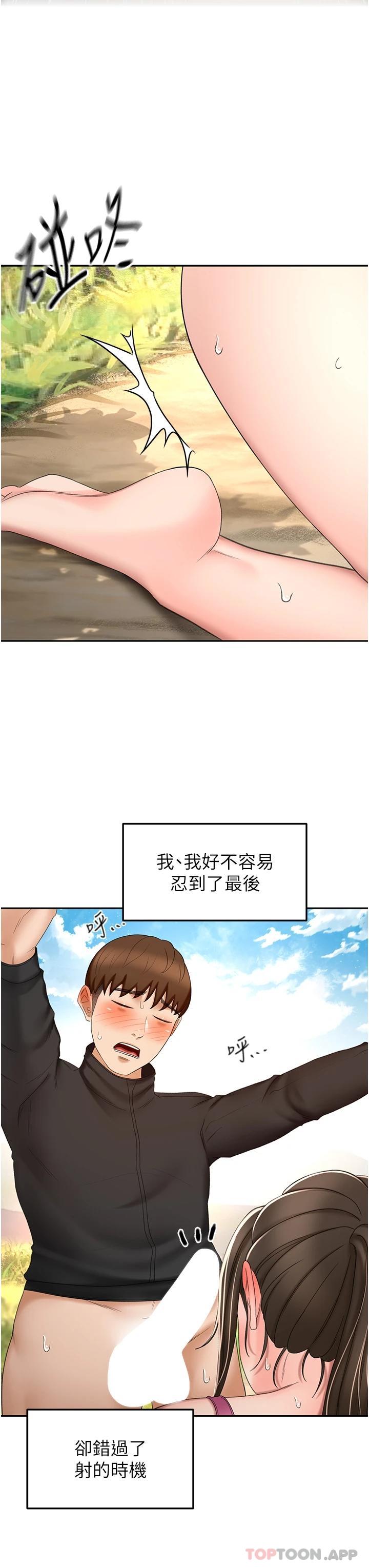 《劍道學姊》漫画 第68話-聽話就讓你內射