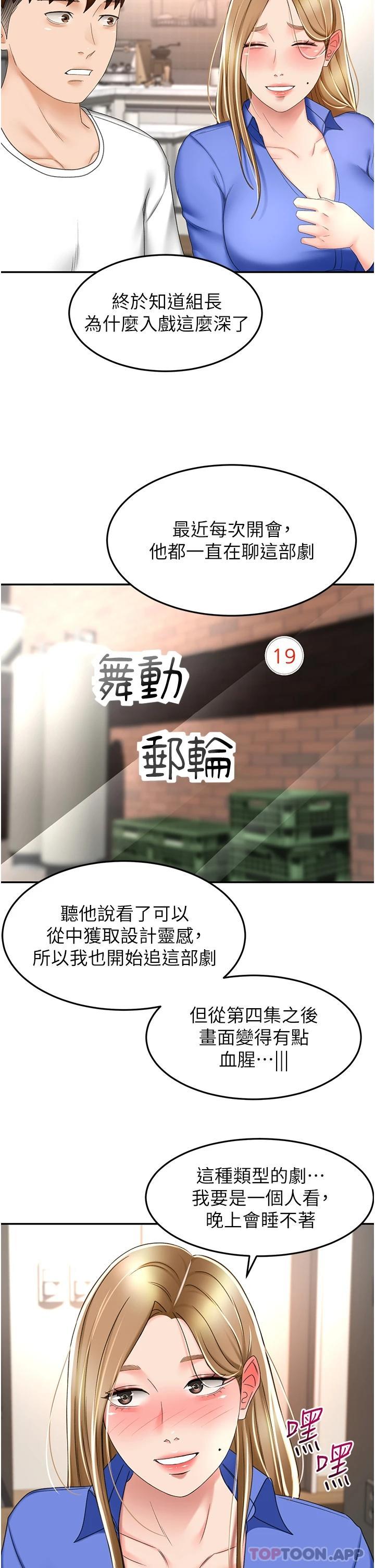 《劍道學姊》漫画 第69話-你想怎麼對我都可以