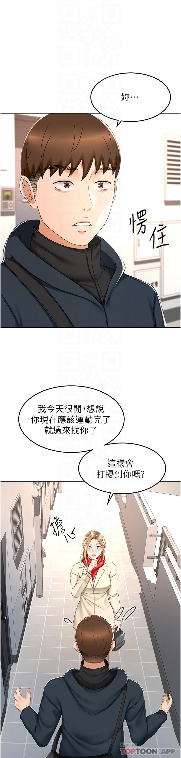《劍道學姊》漫画 第69話-你想怎麼對我都可以