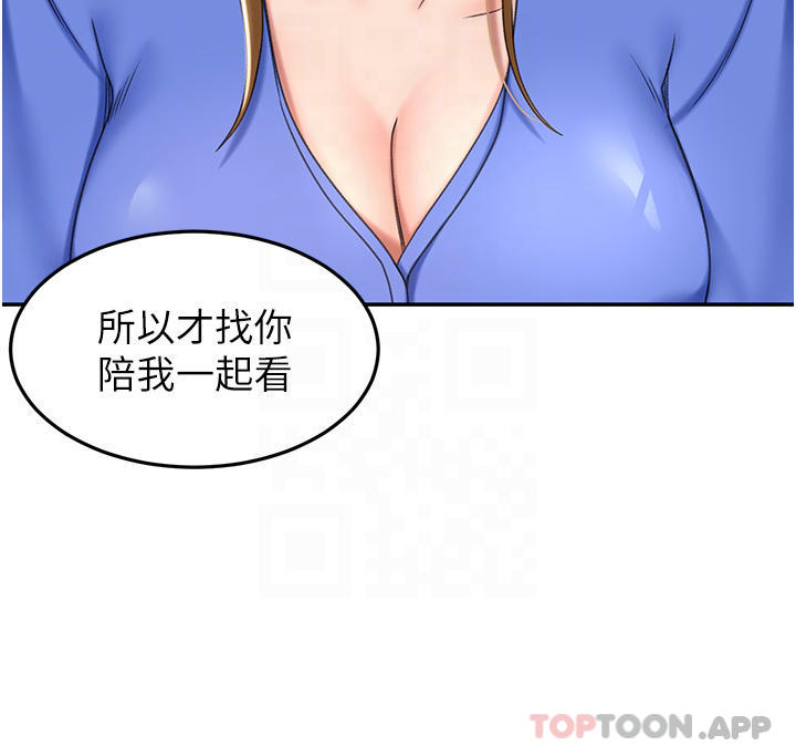 《劍道學姊》漫画 第69話-你想怎麼對我都可以