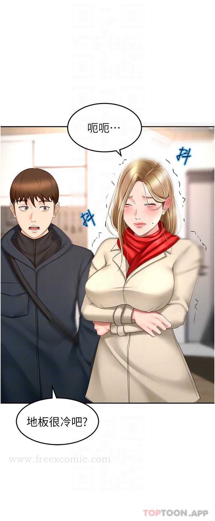 《劍道學姊》漫画 第69話-你想怎麼對我都可以