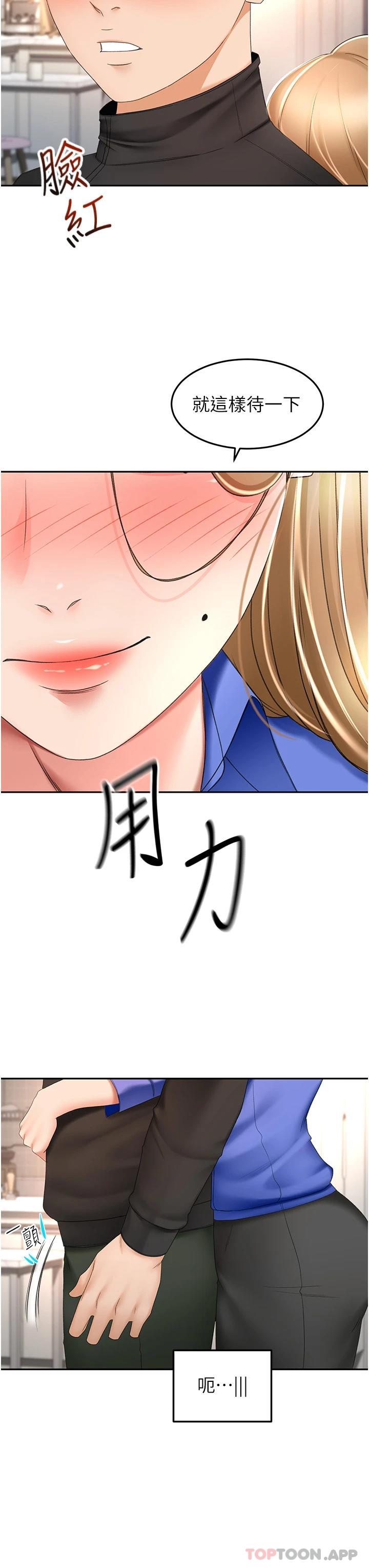 《劍道學姊》漫画 第69話-你想怎麼對我都可以