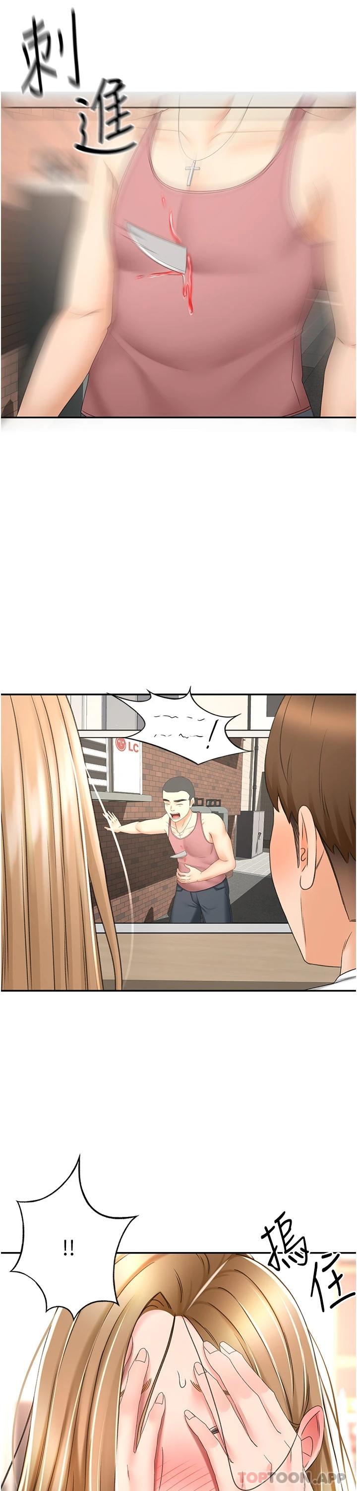 《劍道學姊》漫画 第69話-你想怎麼對我都可以