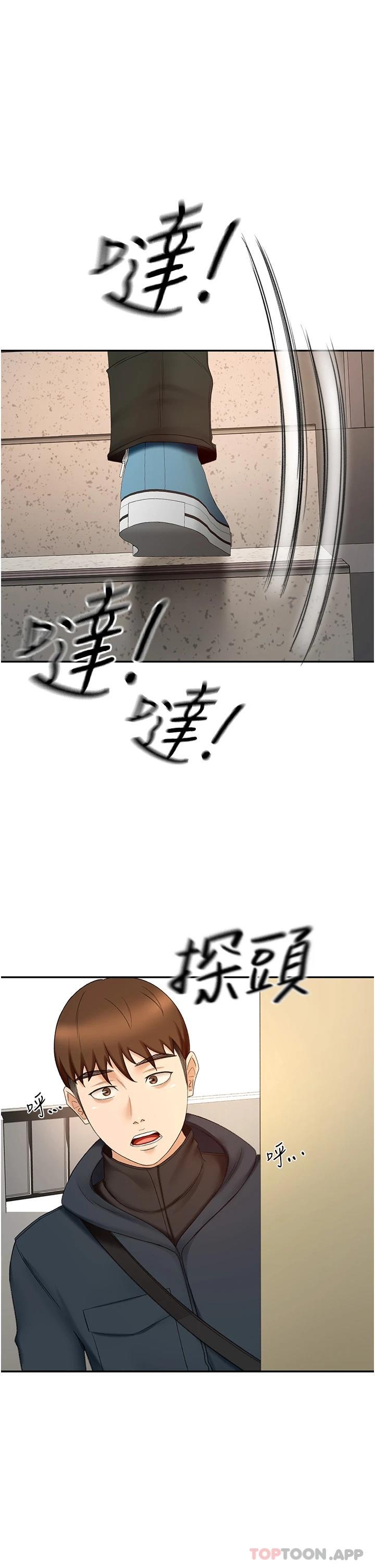 《劍道學姊》漫画 第69話-你想怎麼對我都可以