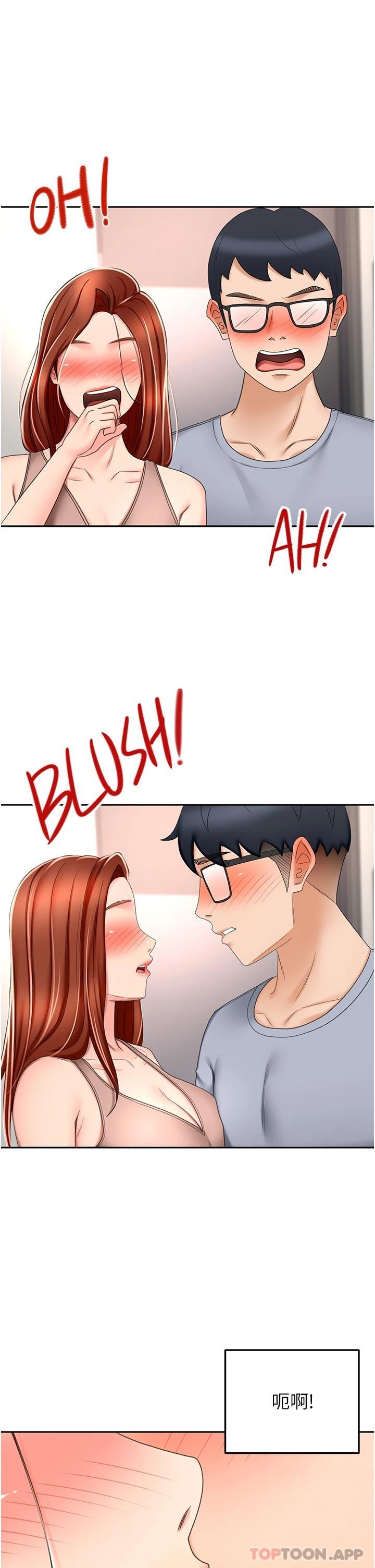 《劍道學姊》漫画 第69話-你想怎麼對我都可以