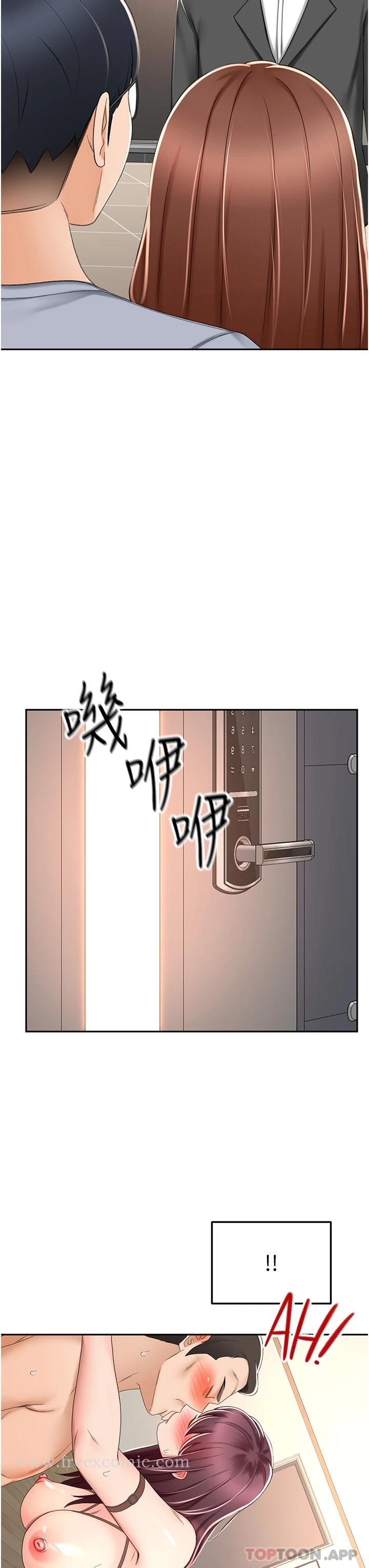 《劍道學姊》漫画 第69話-你想怎麼對我都可以