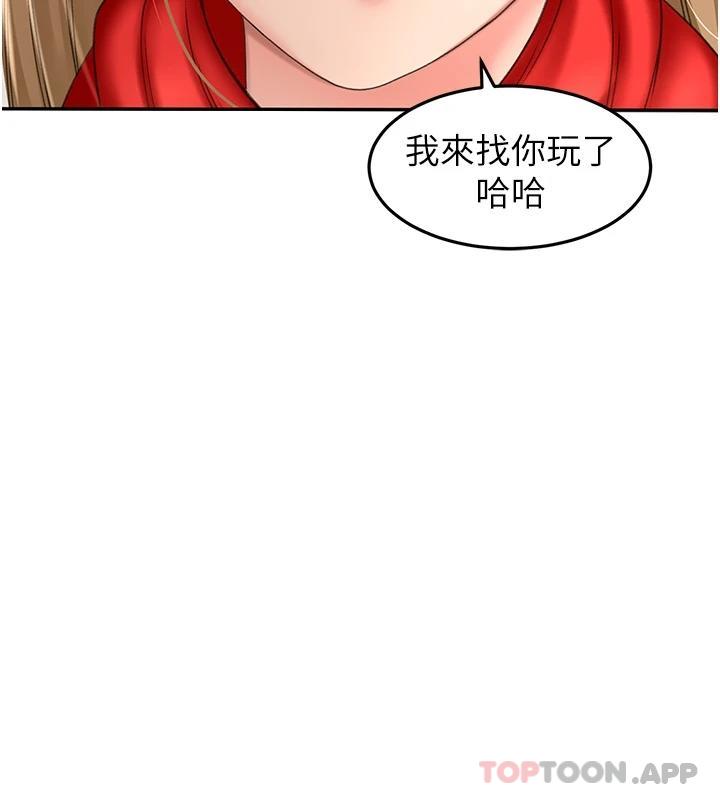《劍道學姊》漫画 第69話-你想怎麼對我都可以