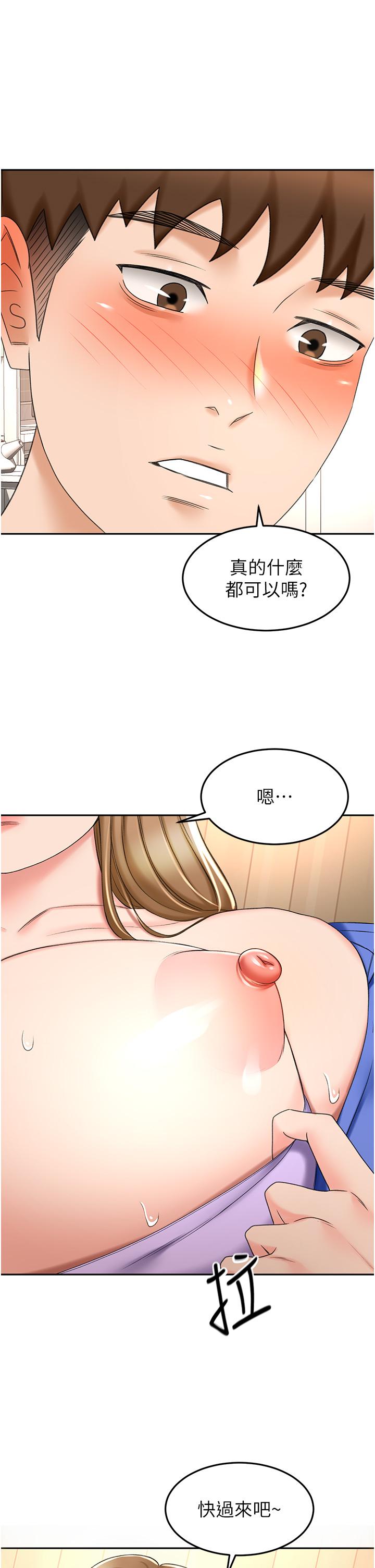 《劍道學姊》漫画 第70話-求求你不要停…