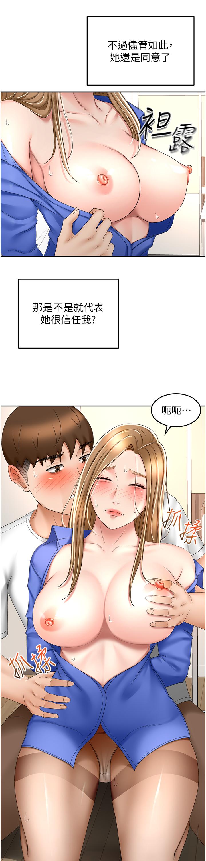 《劍道學姊》漫画 第70話-求求你不要停…