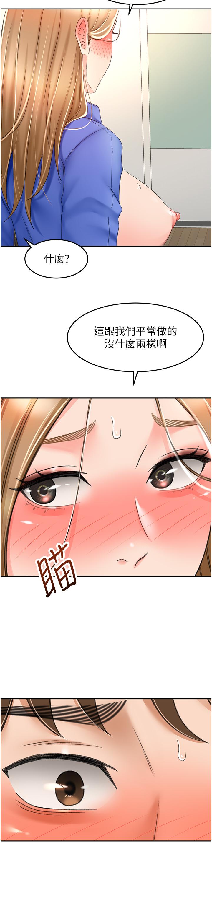 《劍道學姊》漫画 第70話-求求你不要停…
