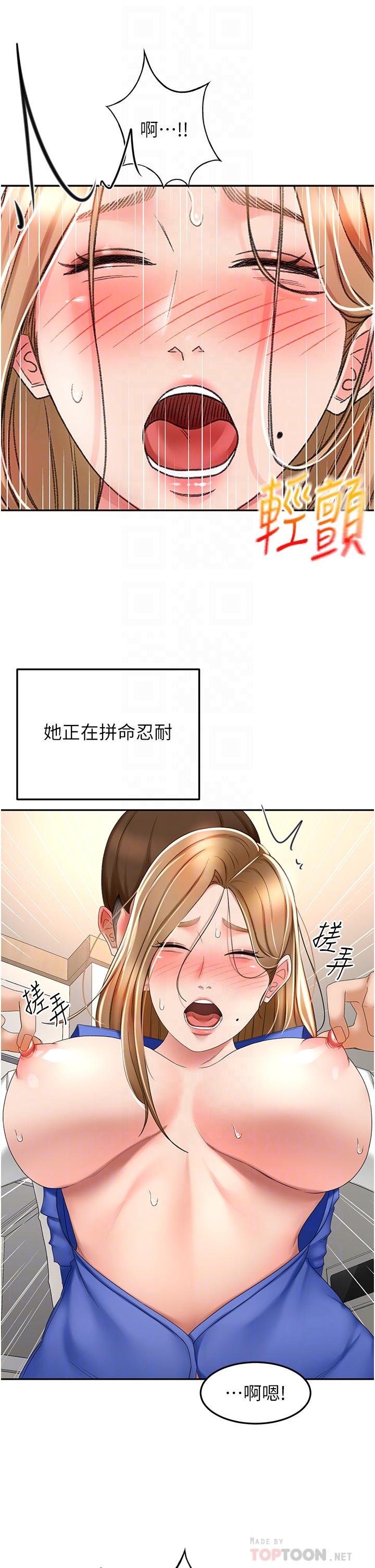 《劍道學姊》漫画 第70話-求求你不要停…