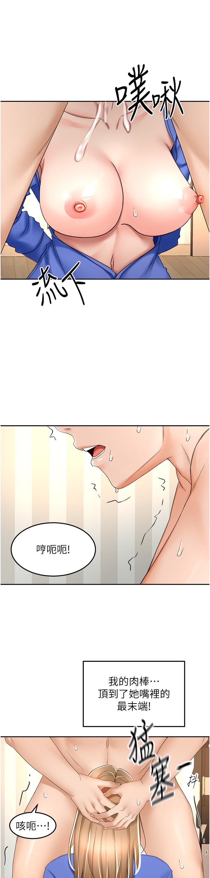 《劍道學姊》漫画 第70話-求求你不要停…