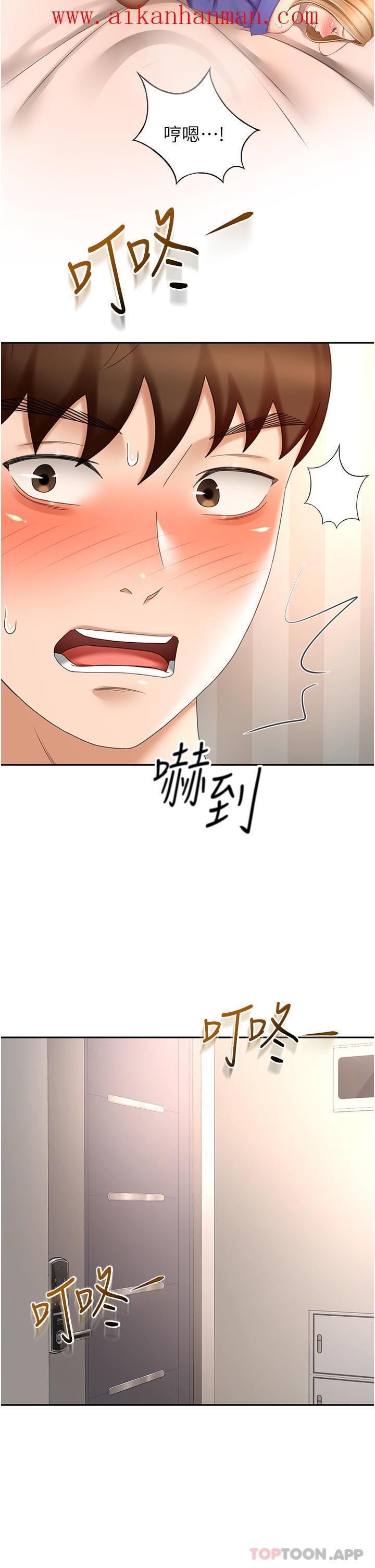 《劍道學姊》漫画 第71話-不請自來的砲友