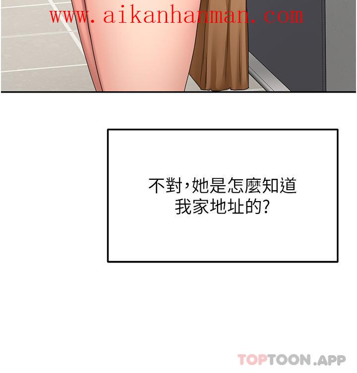《劍道學姊》漫画 第71話-不請自來的砲友