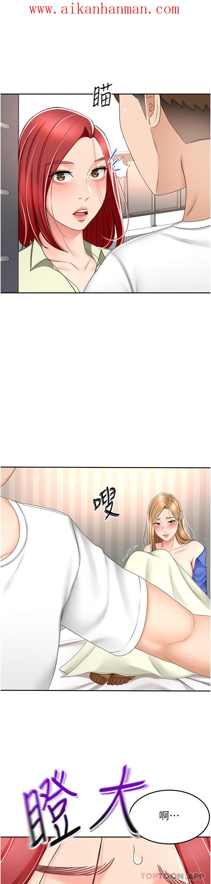 《劍道學姊》漫画 第71話-不請自來的砲友