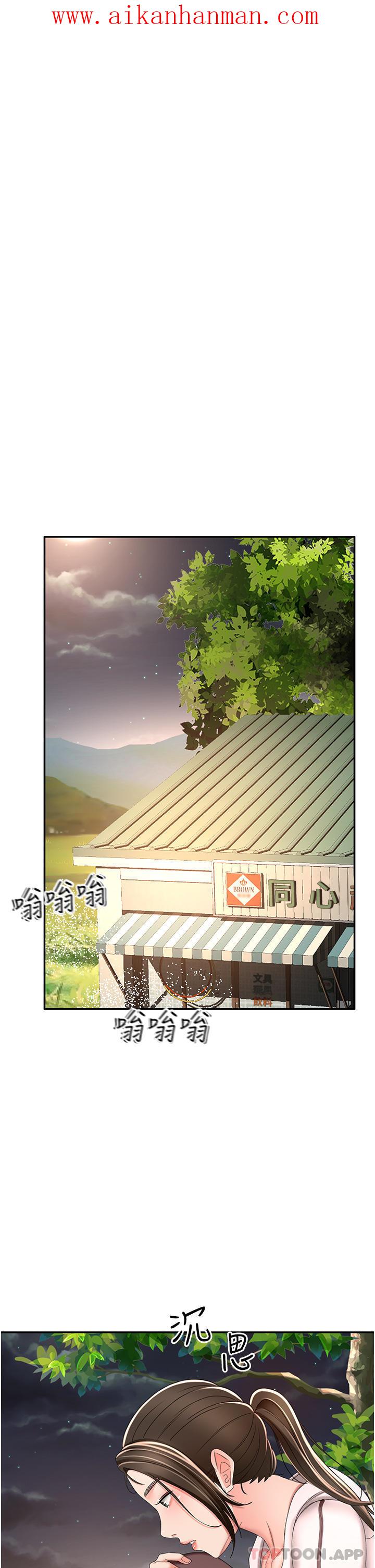 《劍道學姊》漫画 第71話-不請自來的砲友
