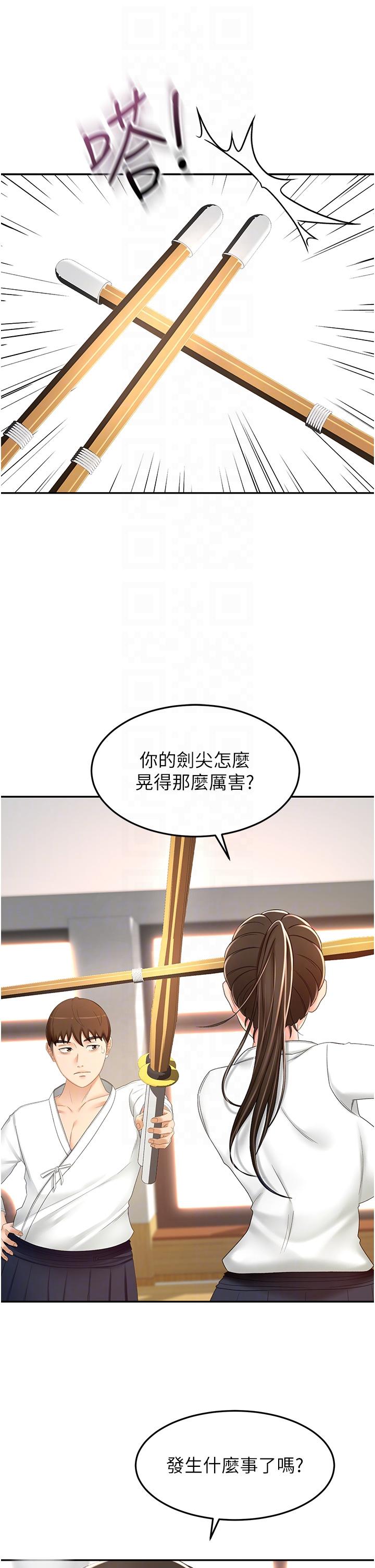 《劍道學姊》漫画 第72話-慾火焚身的石頭