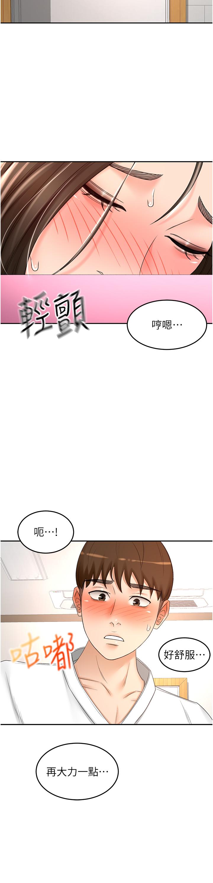 《劍道學姊》漫画 第72話-慾火焚身的石頭