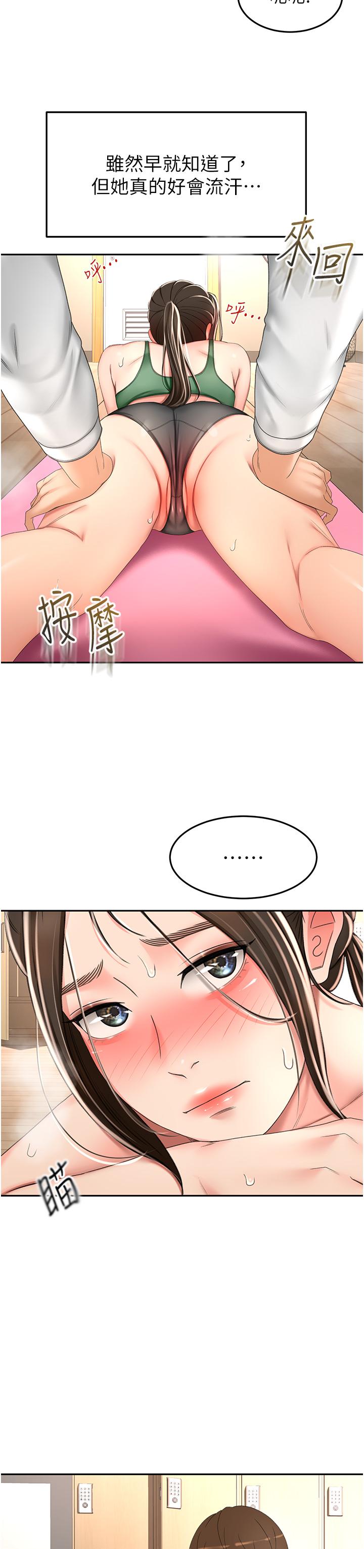 《劍道學姊》漫画 第72話-慾火焚身的石頭