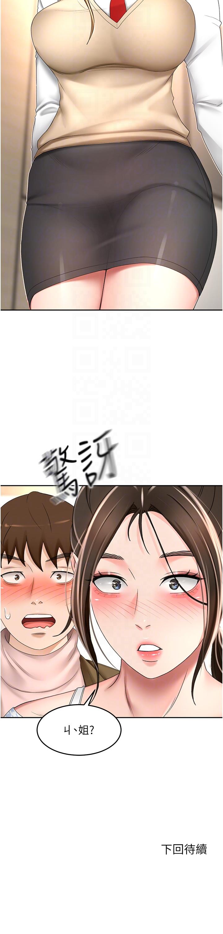 《劍道學姊》漫画 第72話-慾火焚身的石頭