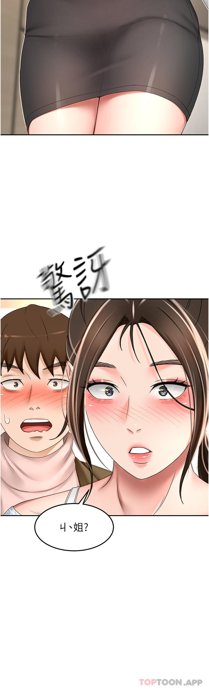《劍道學姊》漫画 第73話-成人版疊疊樂