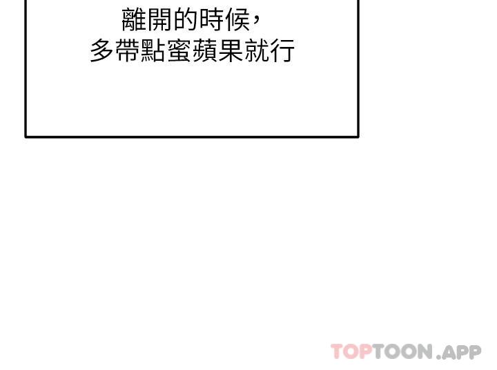 《劍道學姊》漫画 第73話-成人版疊疊樂