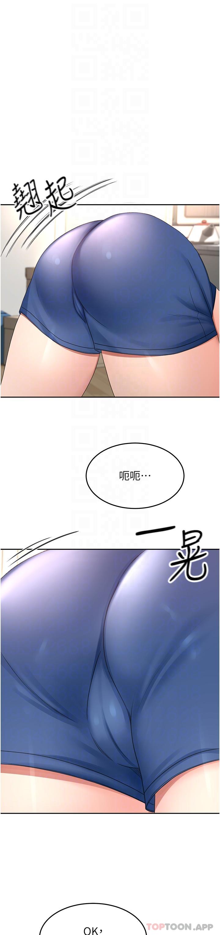 《劍道學姊》漫画 第73話-成人版疊疊樂