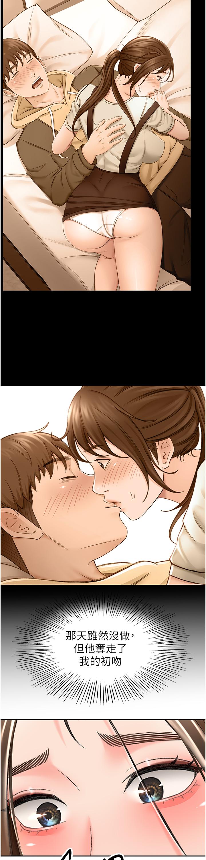 《劍道學姊》漫画 第74話-兩姐妹的誘惑