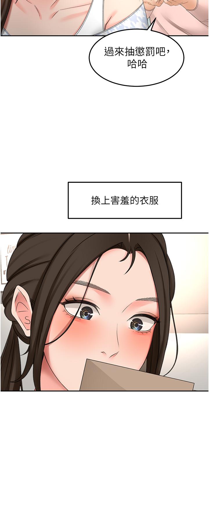 《劍道學姊》漫画 第74話-兩姐妹的誘惑