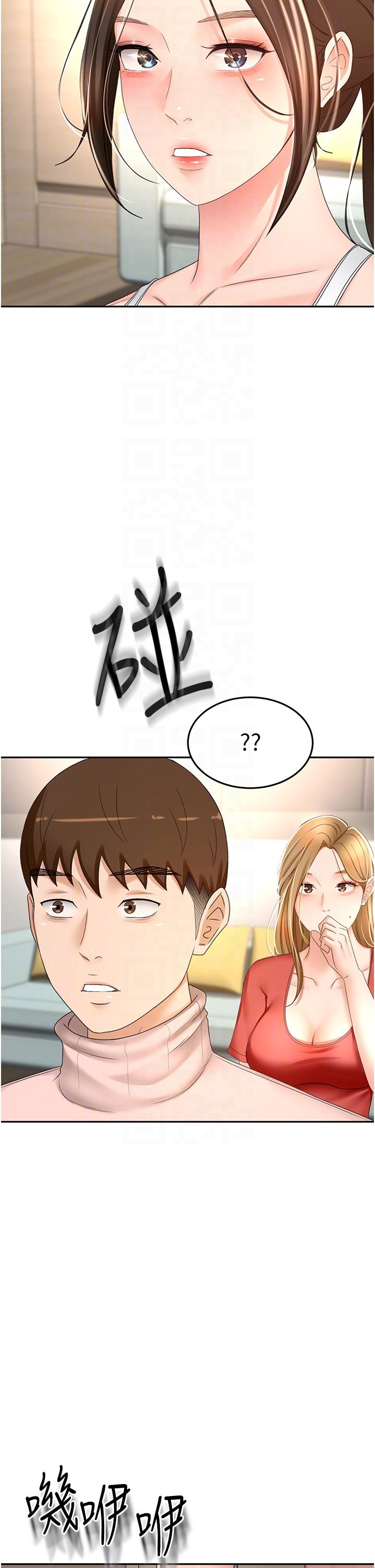《劍道學姊》漫画 第74話-兩姐妹的誘惑