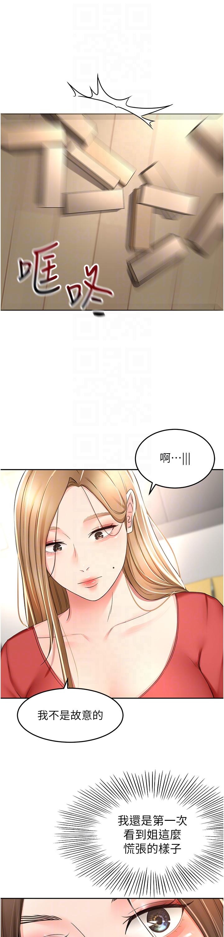 《劍道學姊》漫画 第74話-兩姐妹的誘惑