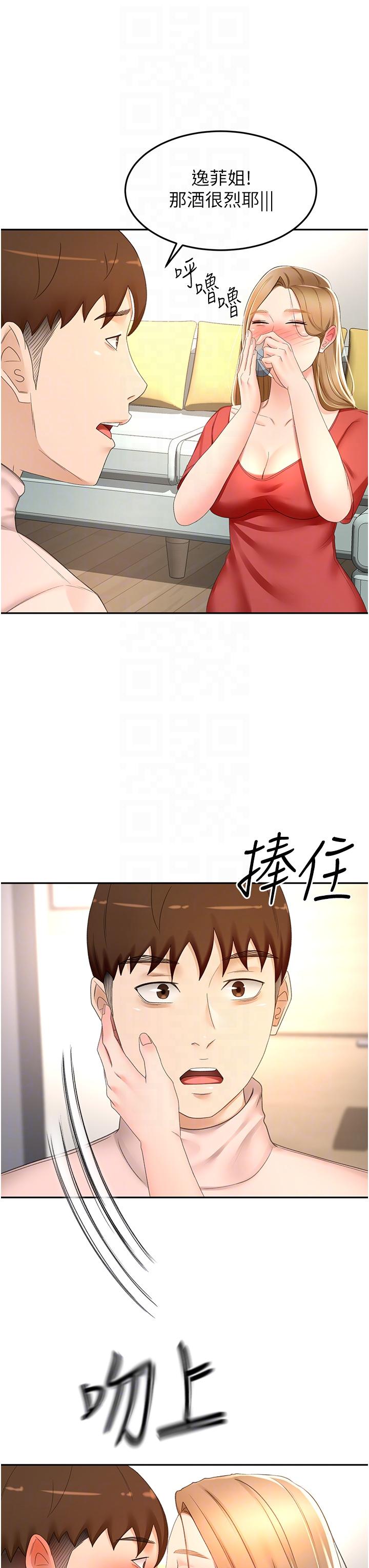 《劍道學姊》漫画 第74話-兩姐妹的誘惑