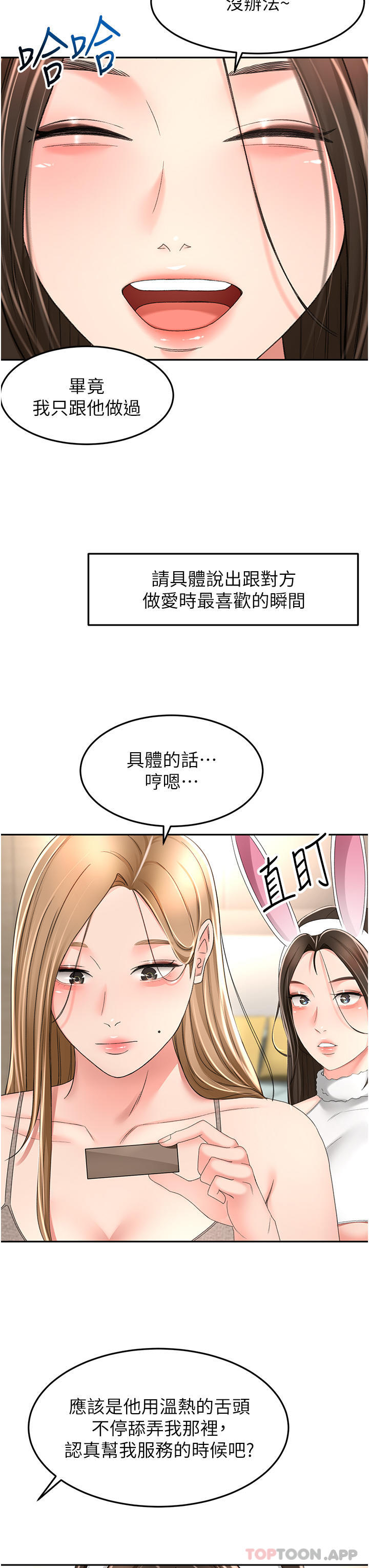 《劍道學姊》漫画 第75話-鹹濕的國王遊戲