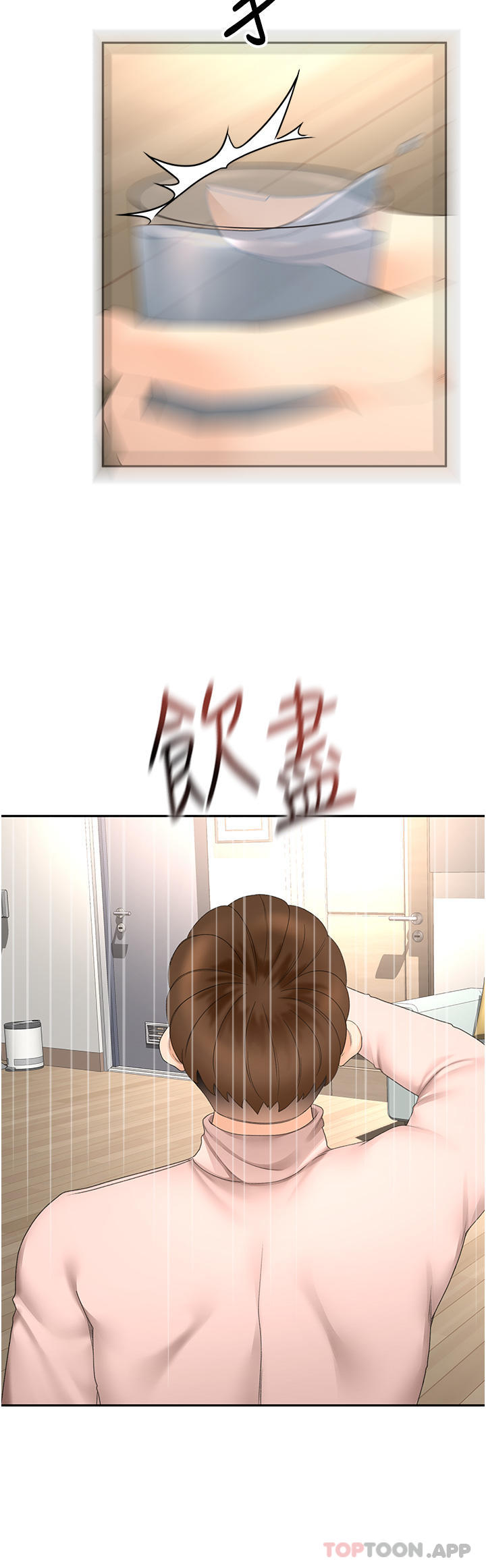 《劍道學姊》漫画 第75話-鹹濕的國王遊戲
