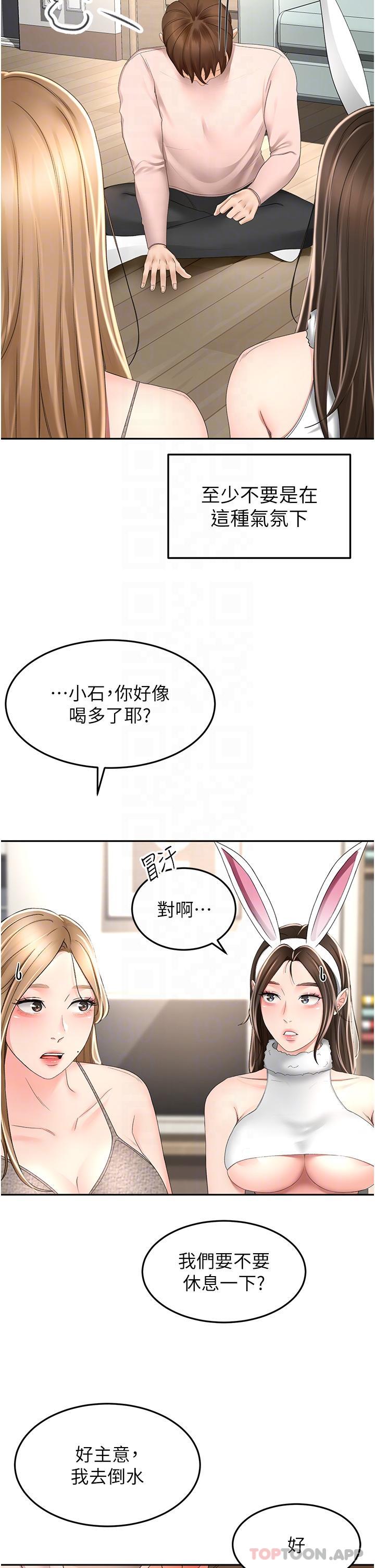 《劍道學姊》漫画 第75話-鹹濕的國王遊戲