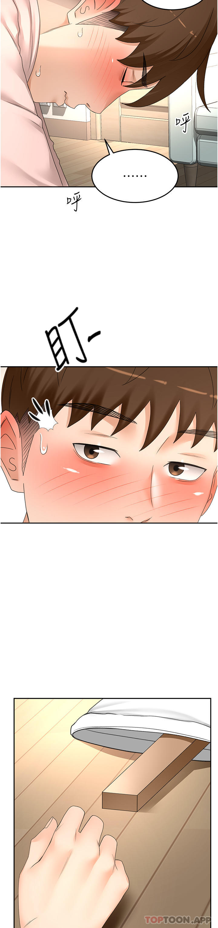 《劍道學姊》漫画 第75話-鹹濕的國王遊戲