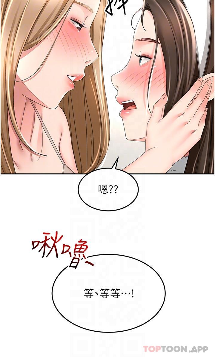 《劍道學姊》漫画 第75話-鹹濕的國王遊戲